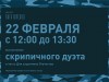 День защитника Отечества в БЦ «Нагатинский»