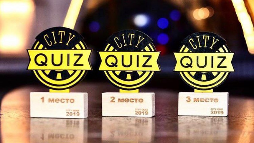 Интелектуальное шоу «City Quiz» состоялось в бизнес-центре «Нагатинский»