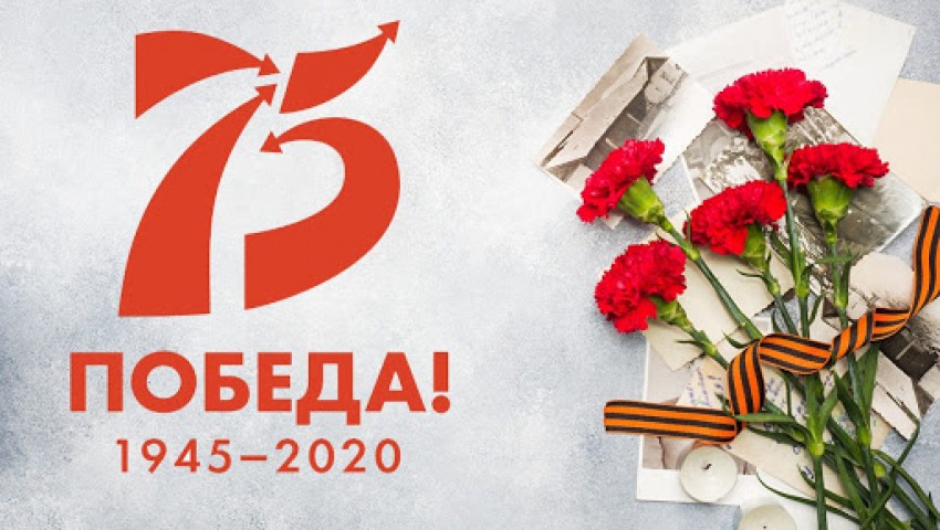 Бизнес-центр «Нагатинский» поздравляет с 75-летием со Дня Победы