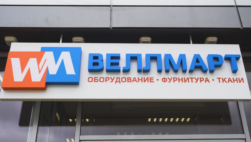 Специализированный магазин швейного оборудования «ВЕЛЛМАРТ» расположился в бизнес-центре «Нагатинский»