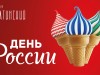 День России в бизнес-центре «Нагатинский»