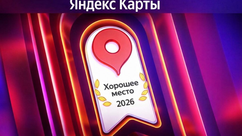 Автосервис на территории «Нагатинского» получил награду от «Яндекса»
